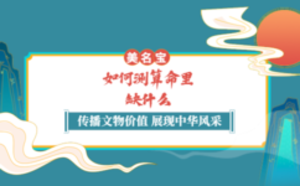 如何測(cè)算命里缺什么