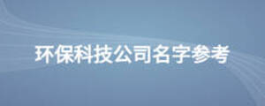 環?？萍脊久謪⒖? width=