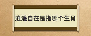 問(wèn)答 (21).jpg