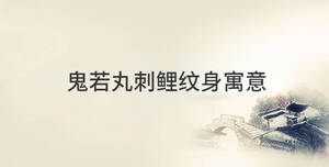 傳統(tǒng) (84).jpg