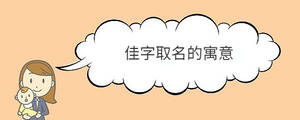 寶寶取名 - 2022-08-31T143148.178.jpg