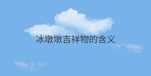 簡(jiǎn)約藍(lán)色背景 - 2022-09-01T140951.727.jpg