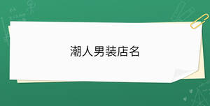 開學(xué)季 - 2023-03-07T104915.556.jpg