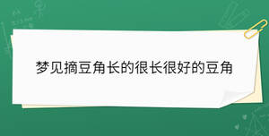 夢(mèng)見死人骨頭架子是什么意思