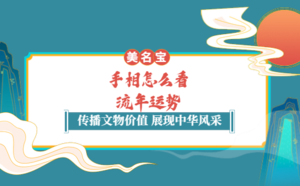 手相怎么看流年運(yùn)勢